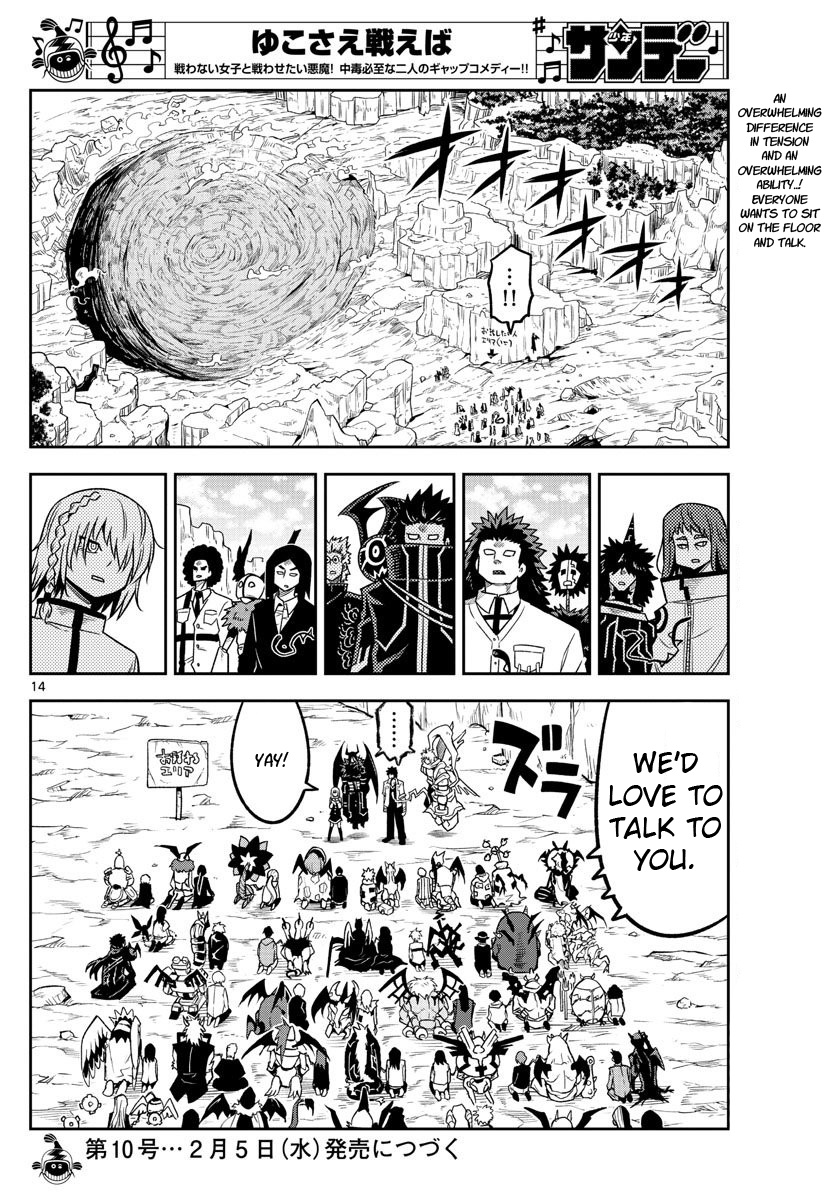 Yuko Sae Tatakaeba Chapter 37 #13