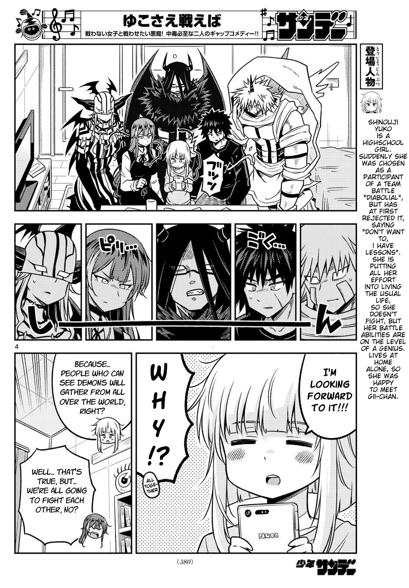 Yuko Sae Tatakaeba Chapter 36 #4