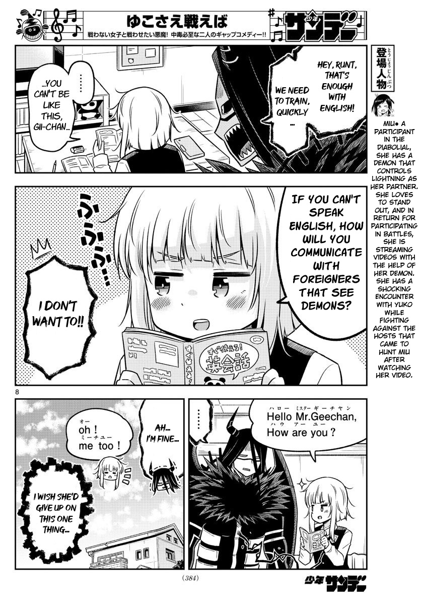 Yuko Sae Tatakaeba Chapter 36 #8