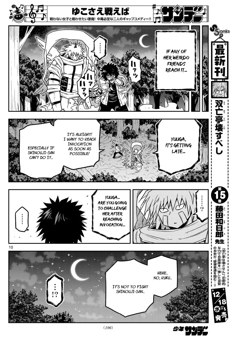 Yuko Sae Tatakaeba Chapter 31 #10