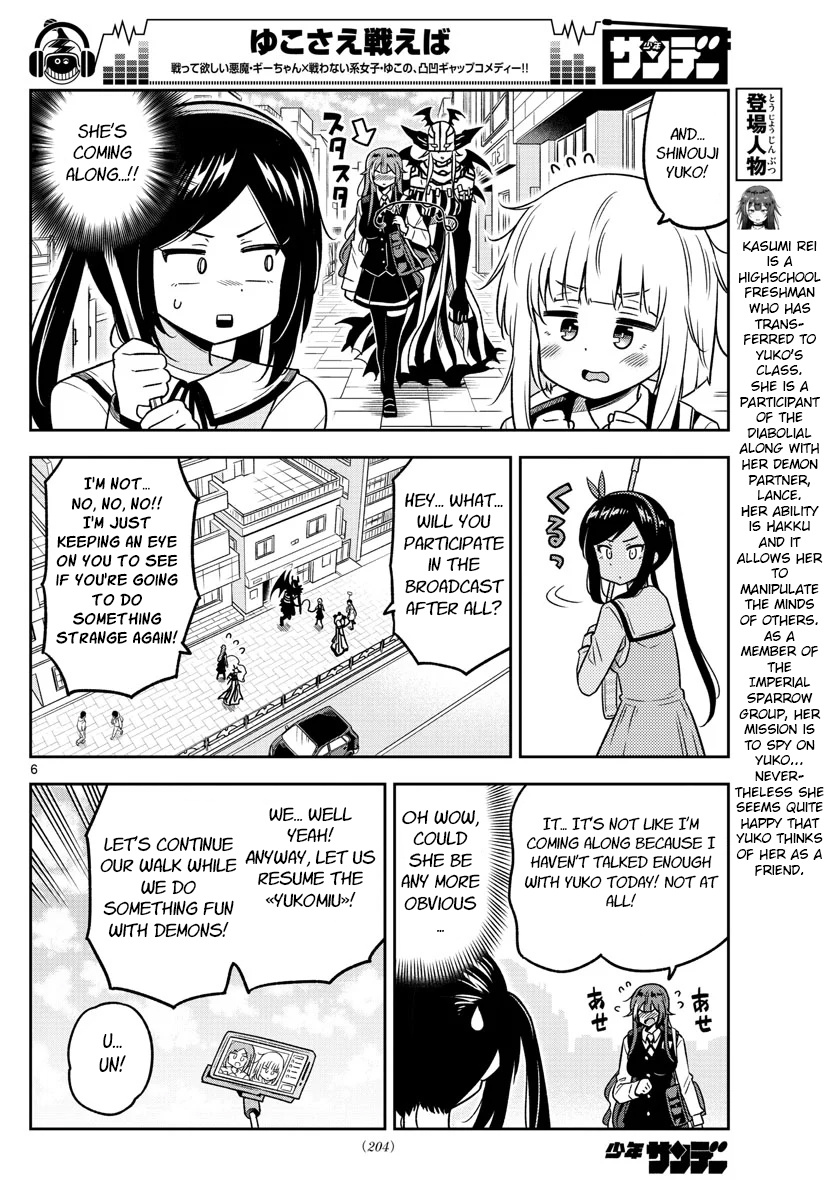 Yuko Sae Tatakaeba Chapter 30 #6