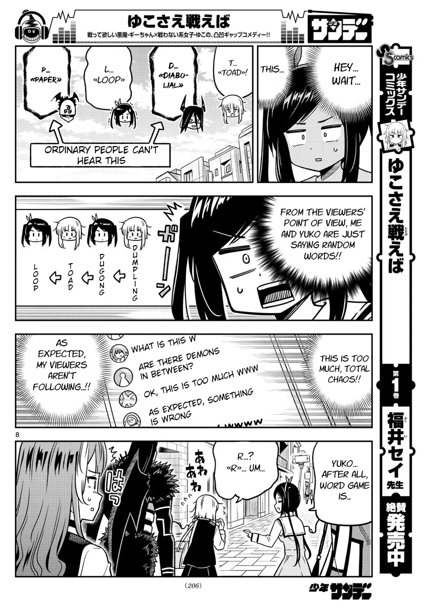 Yuko Sae Tatakaeba Chapter 30 #8