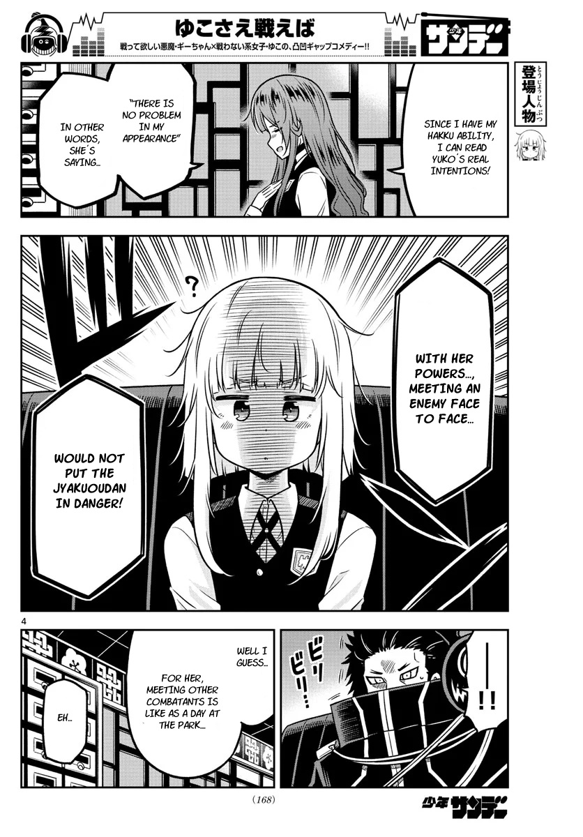 Yuko Sae Tatakaeba Chapter 29 #4