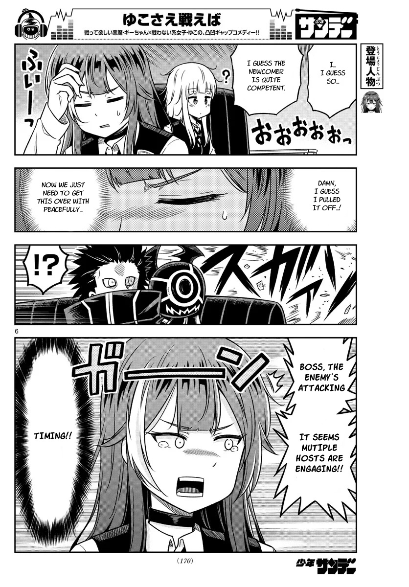 Yuko Sae Tatakaeba Chapter 29 #6