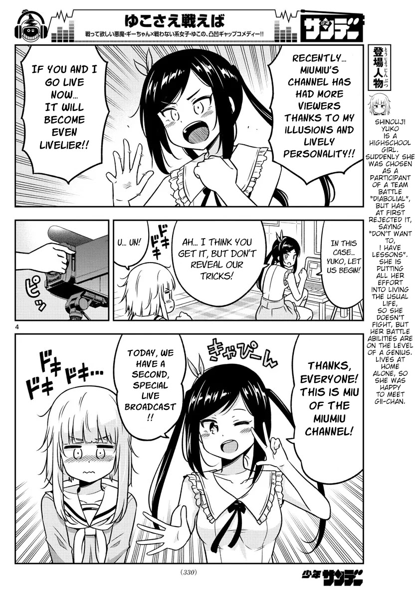 Yuko Sae Tatakaeba Chapter 28 #4