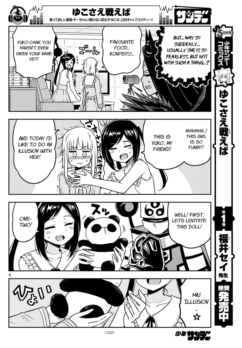 Yuko Sae Tatakaeba Chapter 28 #6