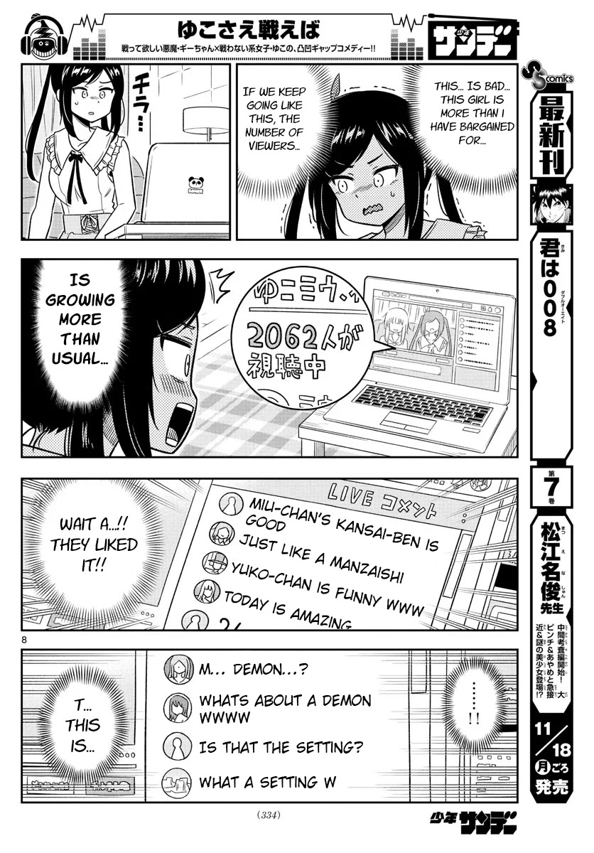 Yuko Sae Tatakaeba Chapter 28 #8