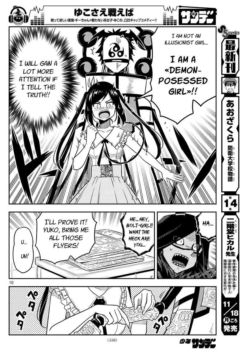 Yuko Sae Tatakaeba Chapter 28 #10