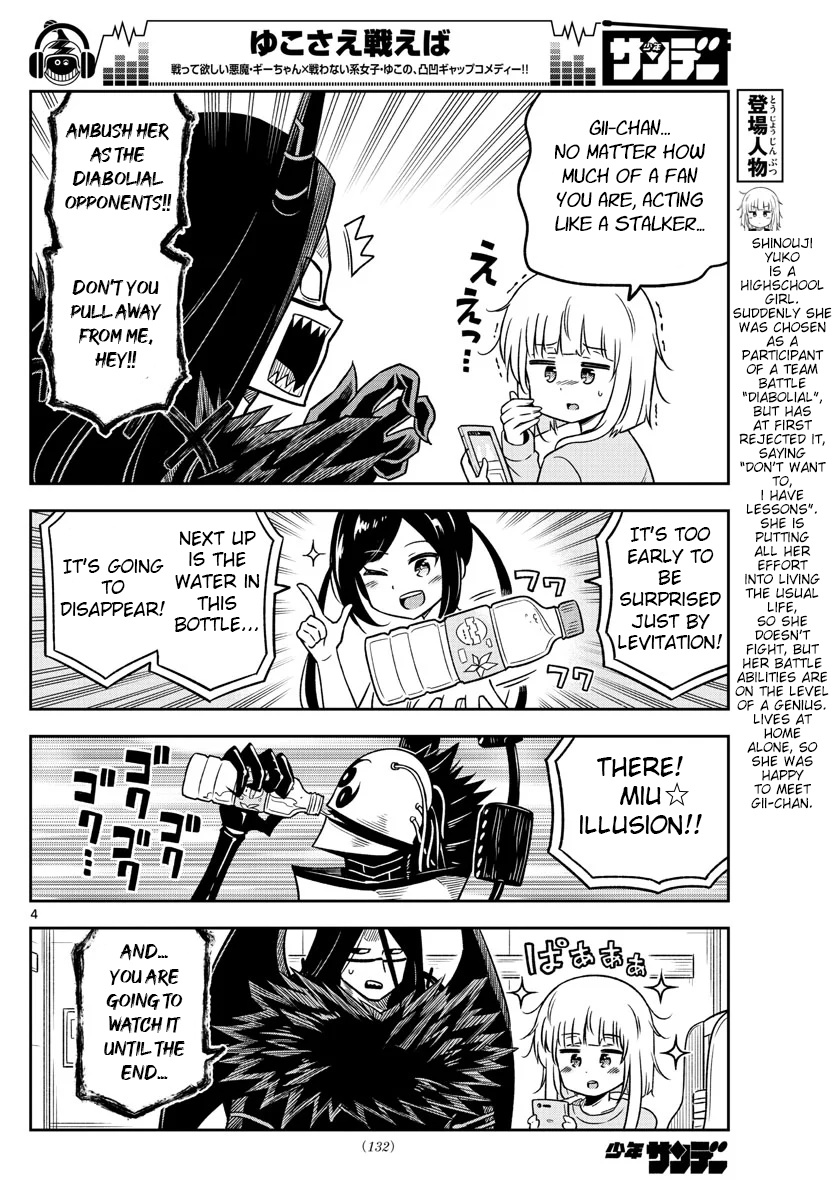 Yuko Sae Tatakaeba Chapter 26 #4