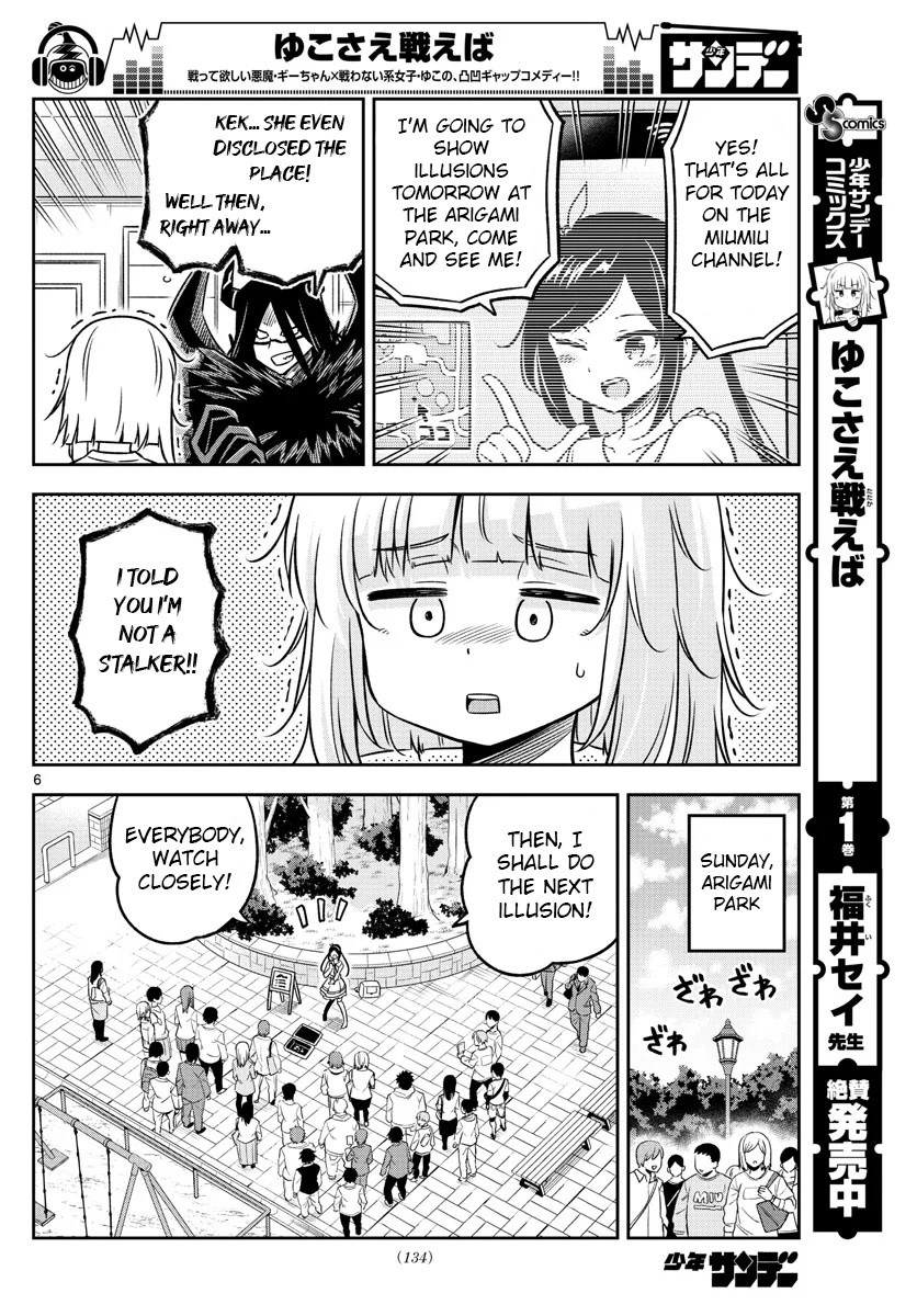 Yuko Sae Tatakaeba Chapter 26 #6