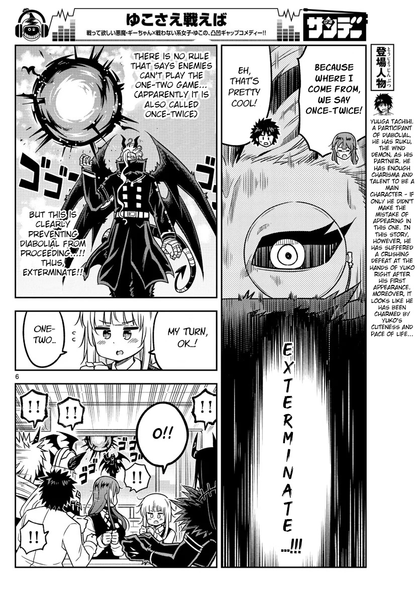 Yuko Sae Tatakaeba Chapter 24 #6