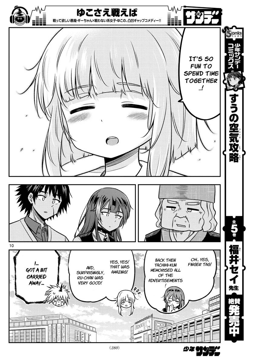 Yuko Sae Tatakaeba Chapter 23 #10