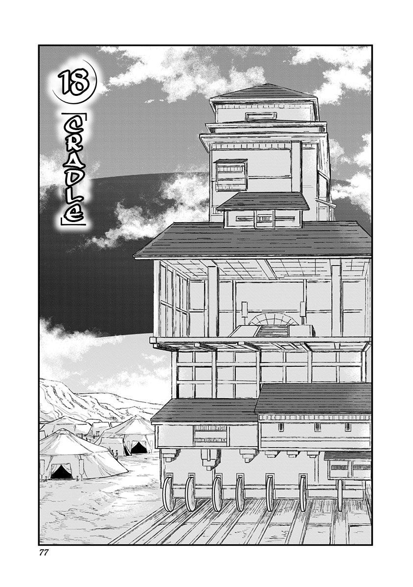 Wa No Kage Chapter 18 #1