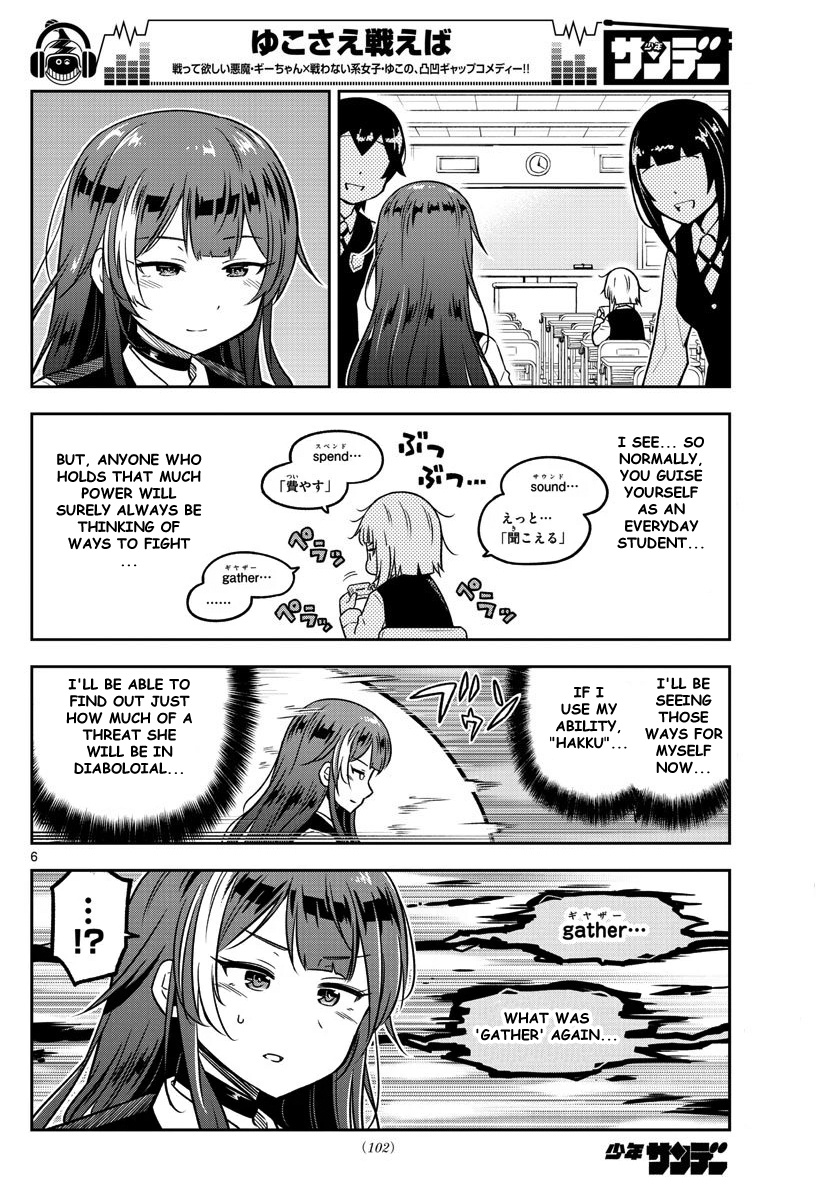 Yuko Sae Tatakaeba Chapter 11 #6