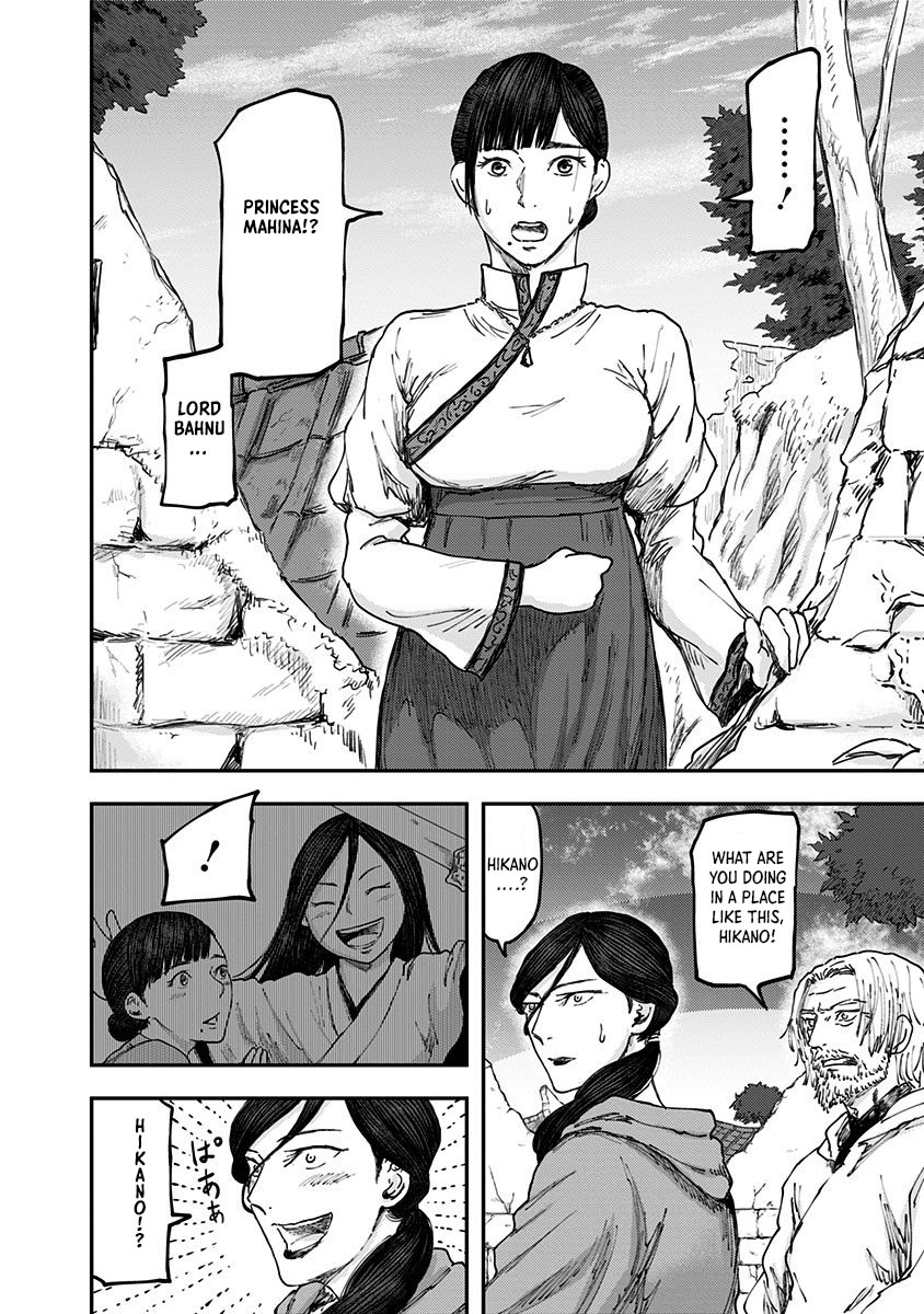 Wa No Kage Chapter 11 #14