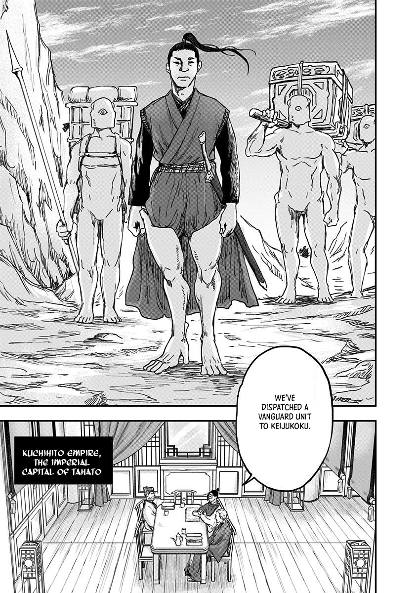 Wa No Kage Chapter 9 #17