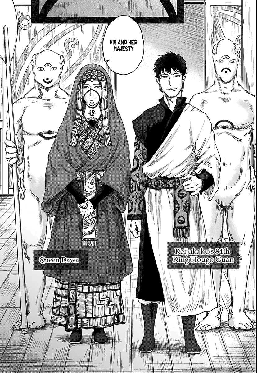 Wa No Kage Chapter 1 #22