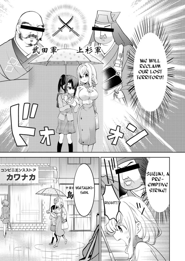 Sono Koi Yokini Hakarae! Chapter 11 #5