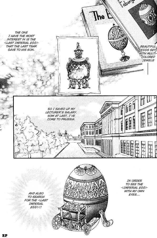 Tsari To Yobareta Otoko Chapter 1 #6