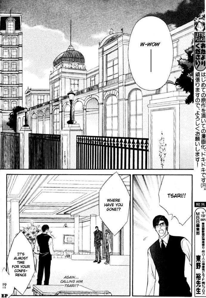 Tsari To Yobareta Otoko Chapter 1 #17