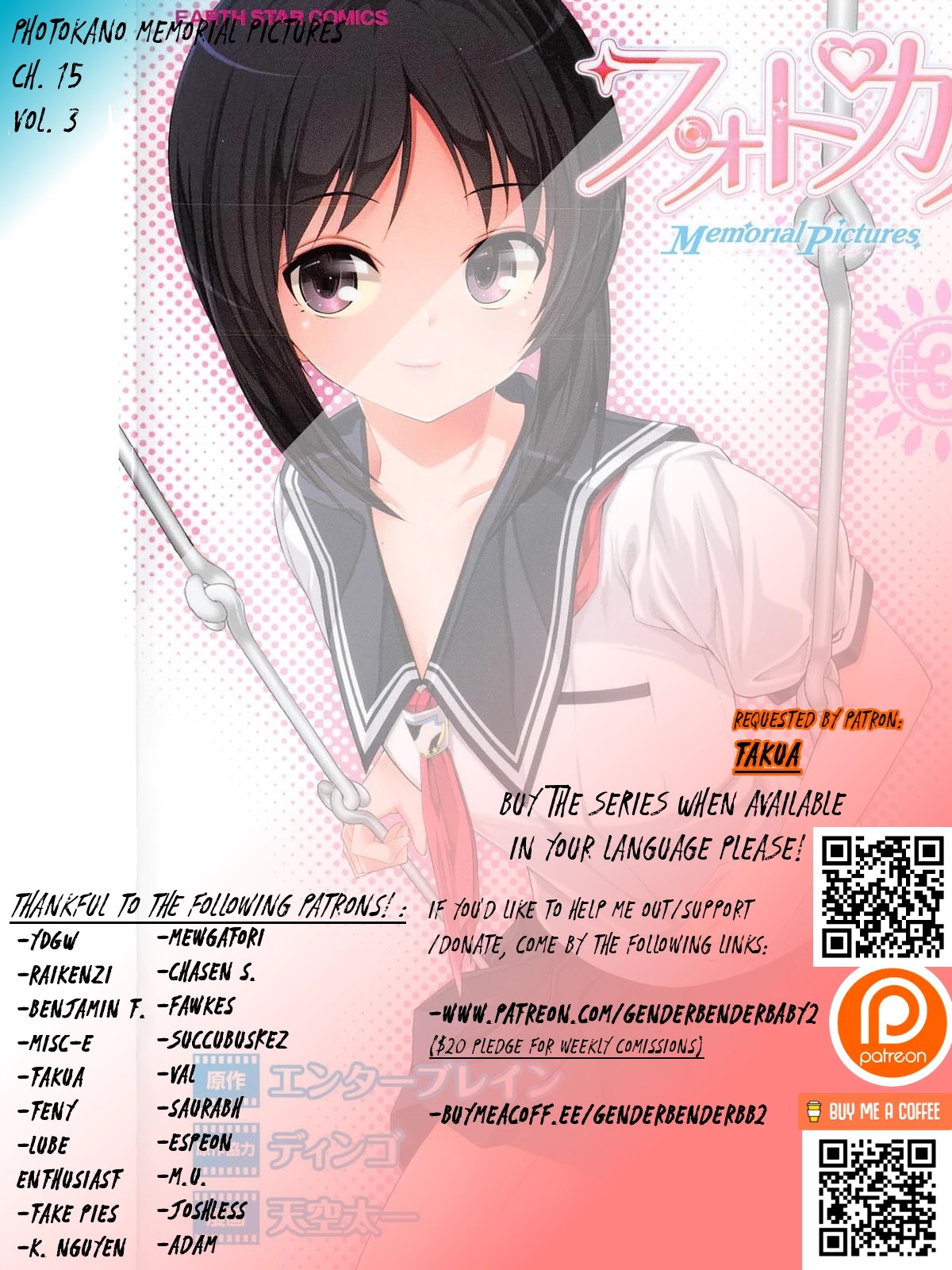 Photo Kano - Memorial Pictures Chapter 15 #2