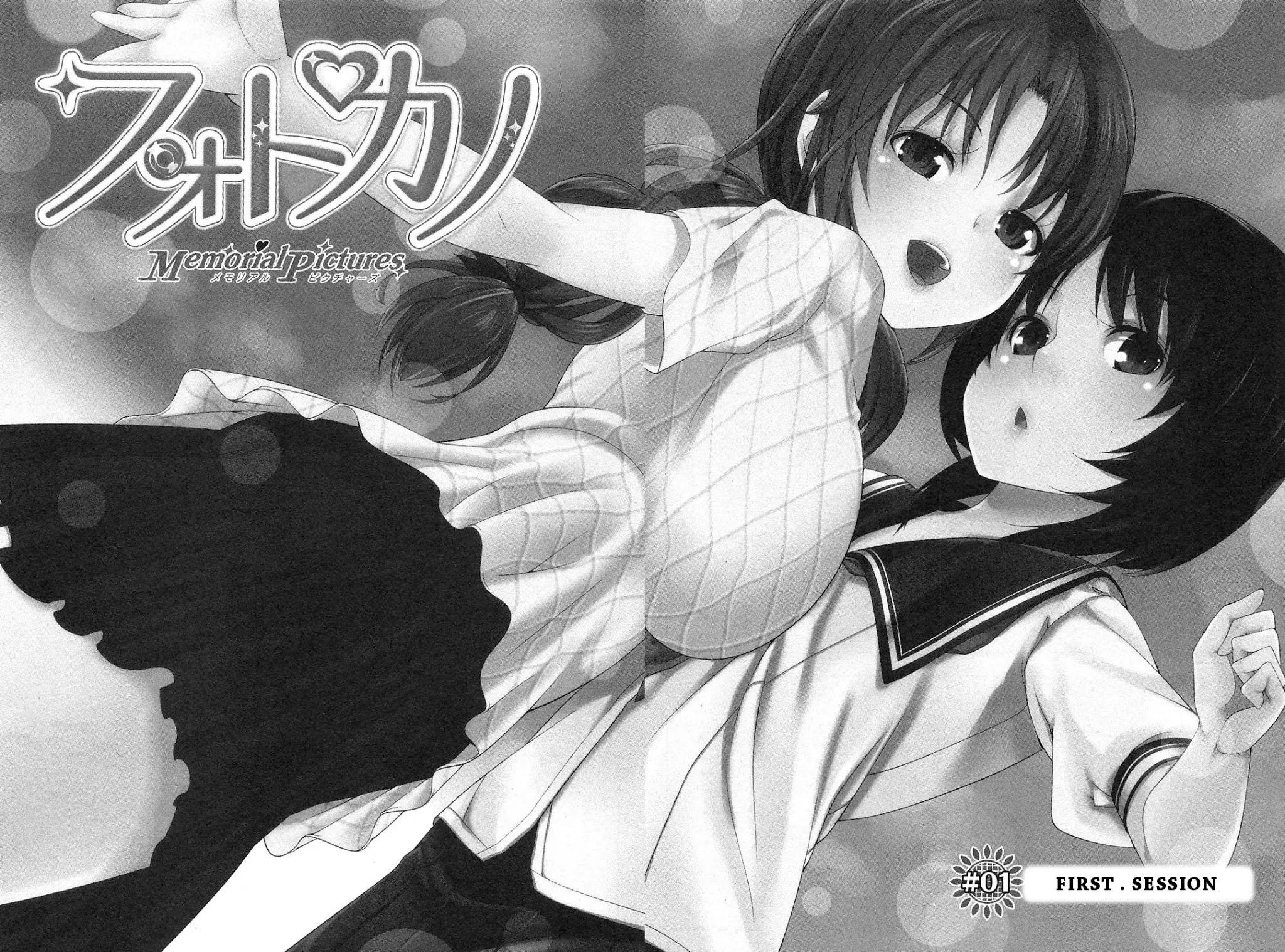 Photo Kano - Memorial Pictures Chapter 1 #4