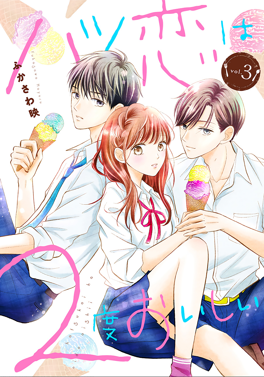 Hatsukoi Wa Nido Oishii Chapter 9 #2