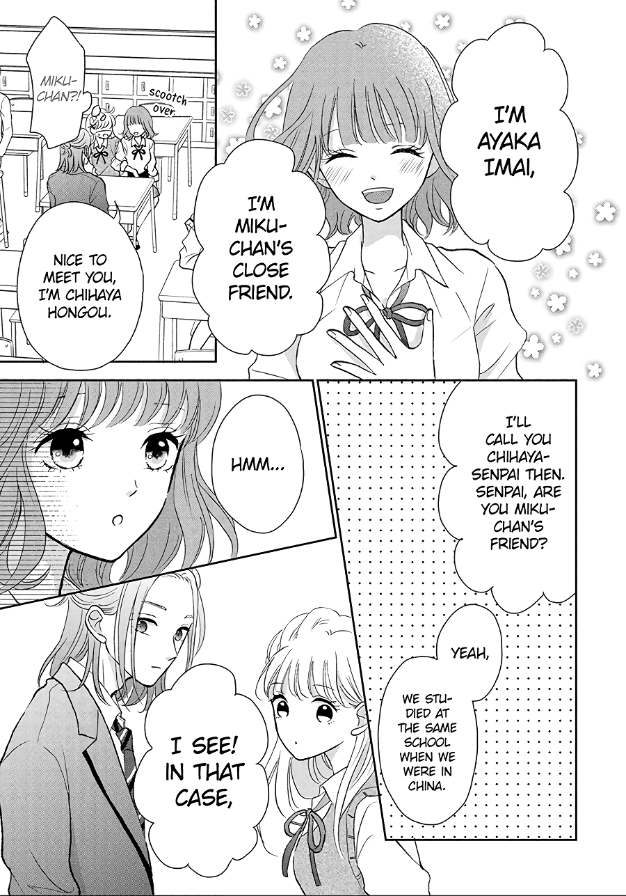 Hatsukoi Wa Nido Oishii Chapter 5 #12