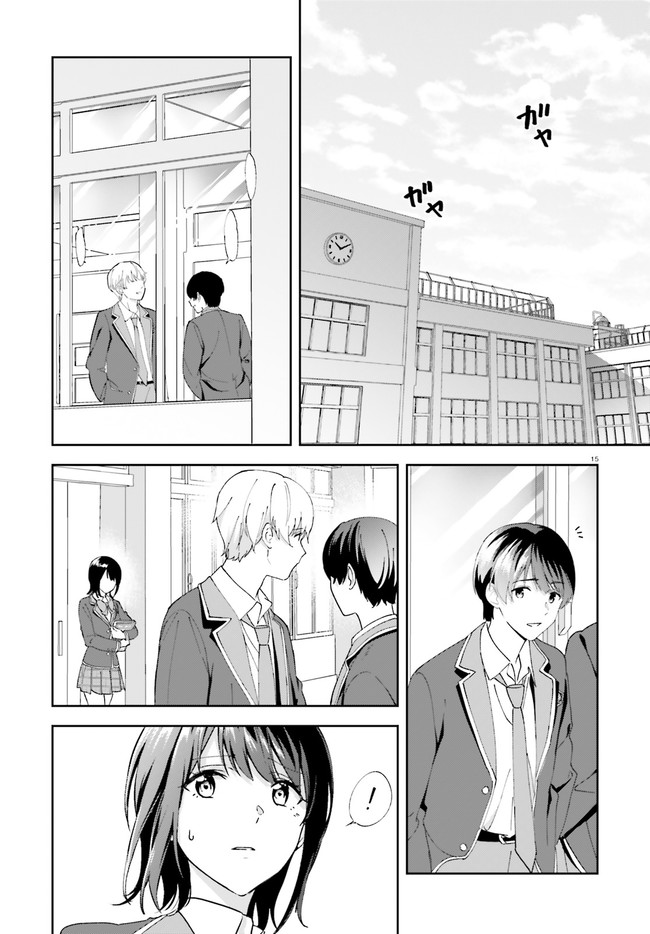 Bizarre Love Triangle Chapter 15 #16