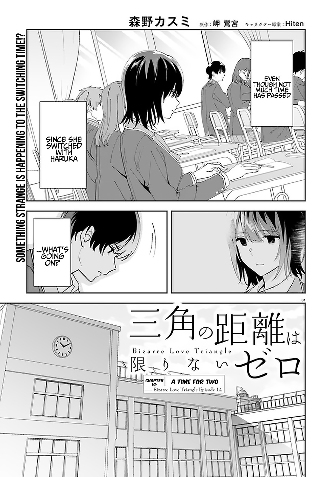 Bizarre Love Triangle Chapter 14 #2