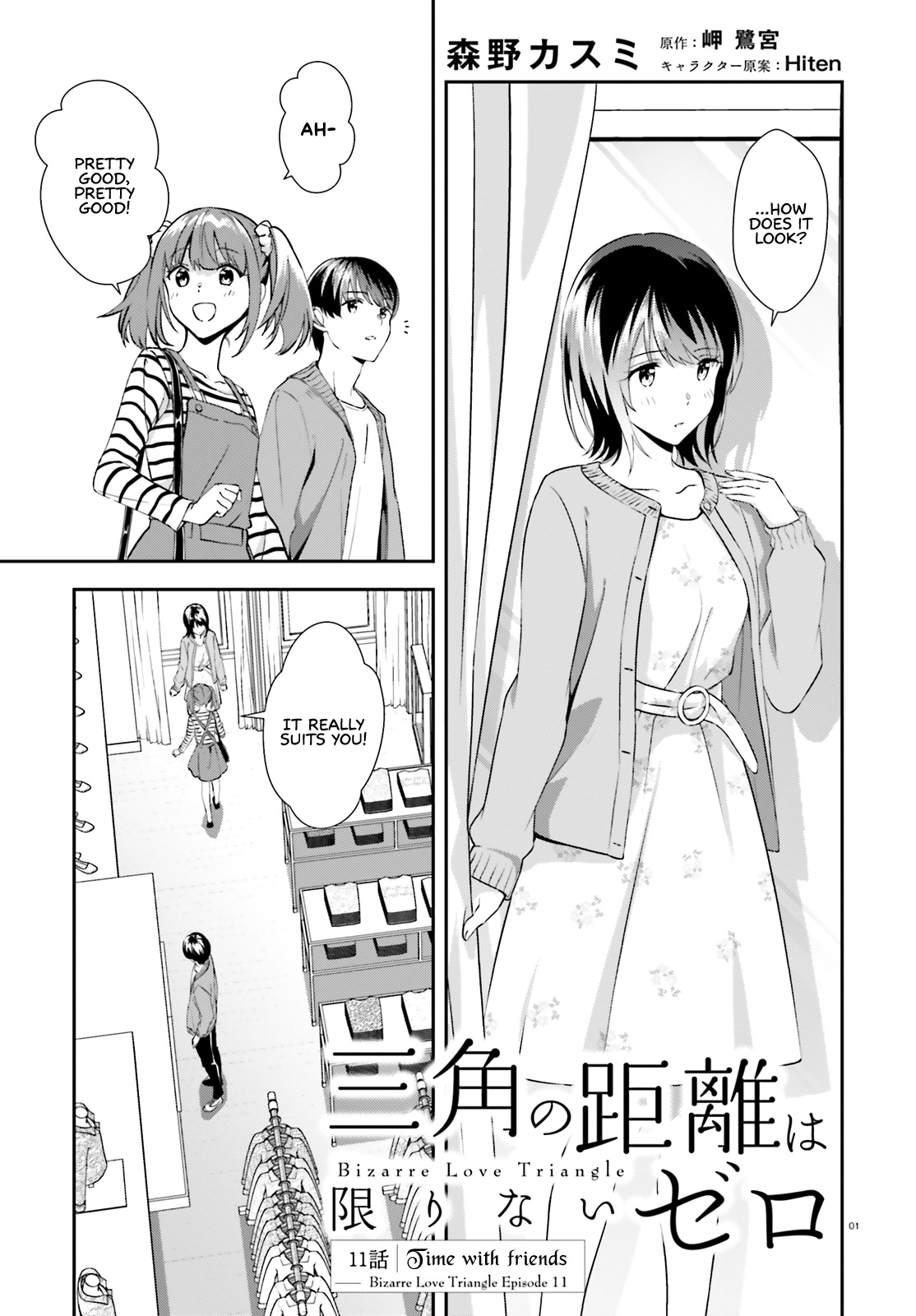 Bizarre Love Triangle Chapter 11 #2