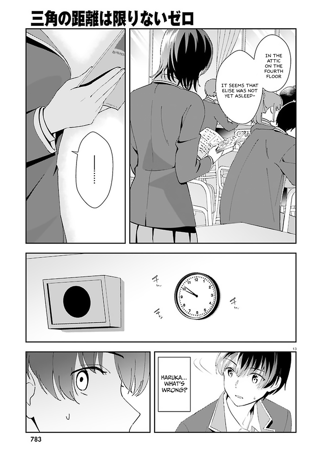 Bizarre Love Triangle Chapter 13 #14