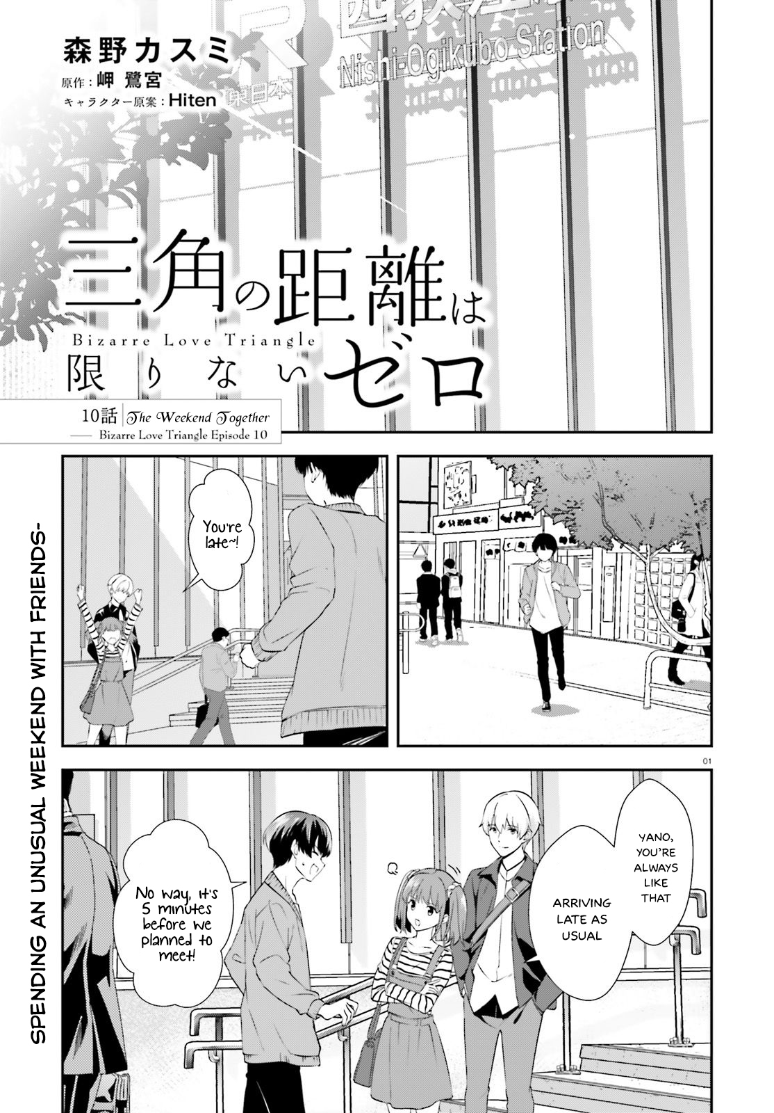 Bizarre Love Triangle Chapter 10 #2