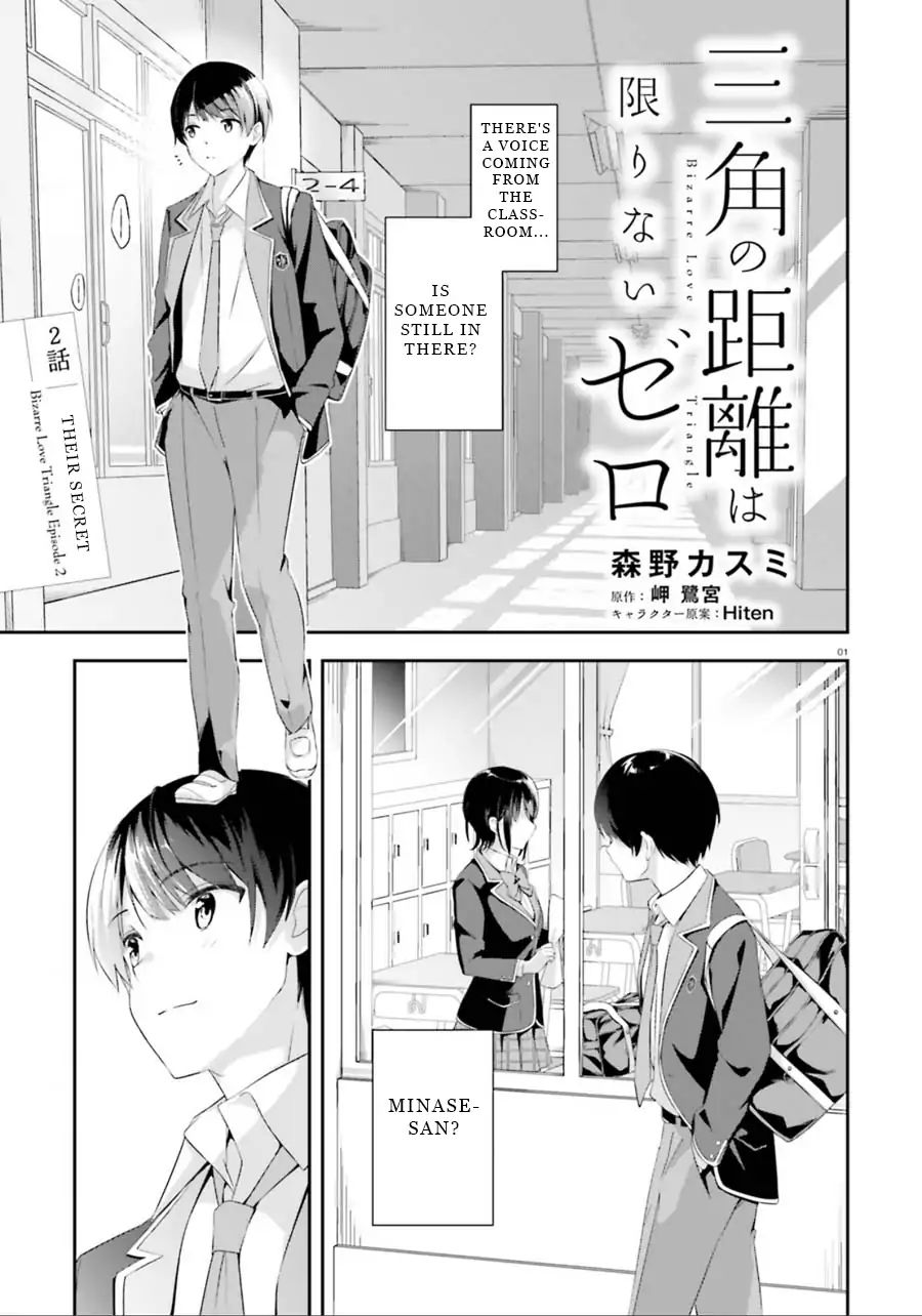 Bizarre Love Triangle Chapter 2 #1