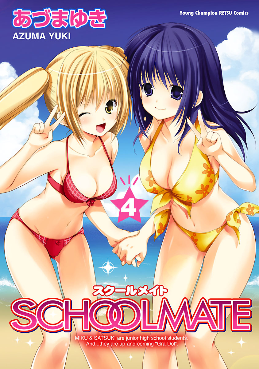 Schoolmate Chapter 26 #1