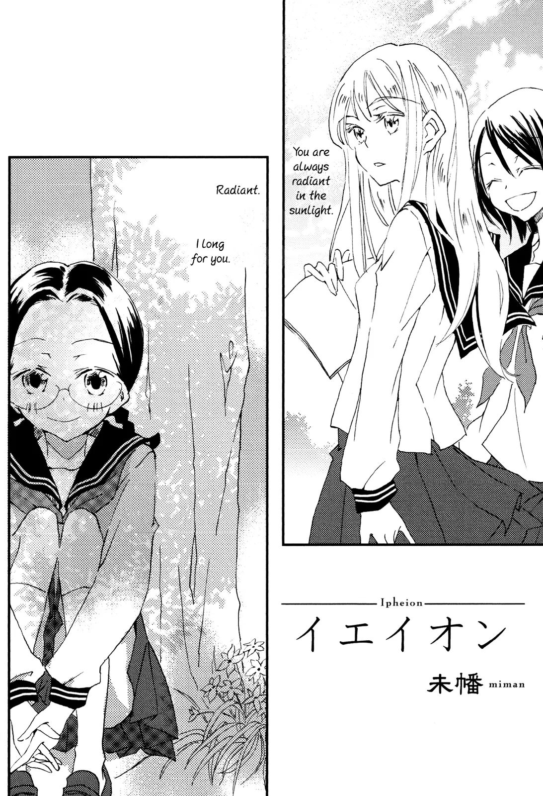 Shoujo² Chapter 3 #1