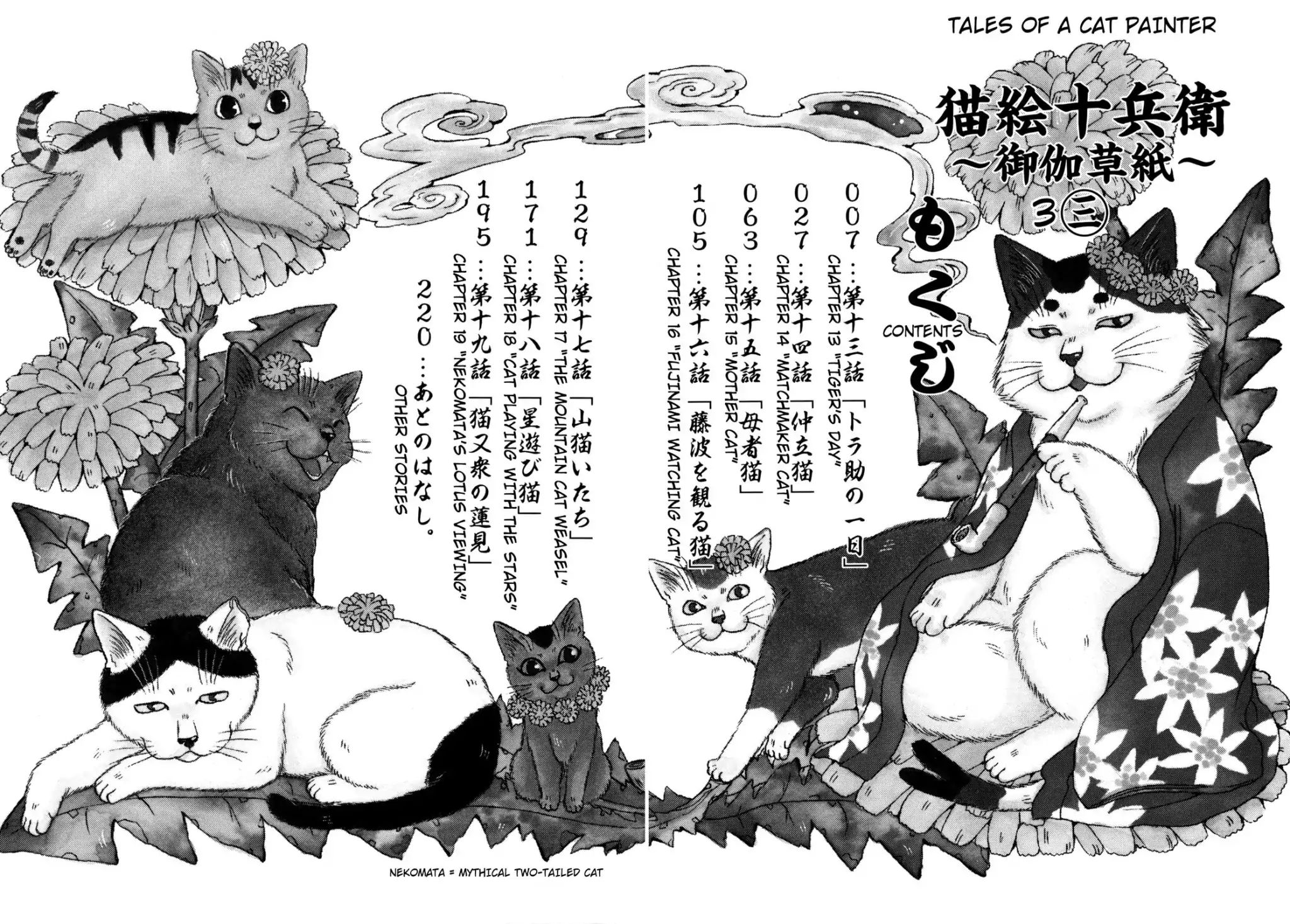 Edo Nekoe Jubei Otogizoshi Chapter 13 #3