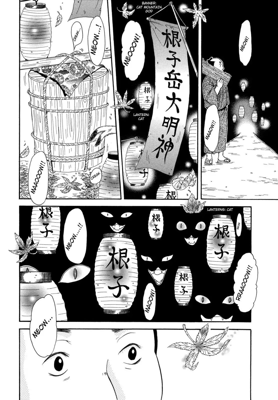 Edo Nekoe Jubei Otogizoshi Chapter 10 #18