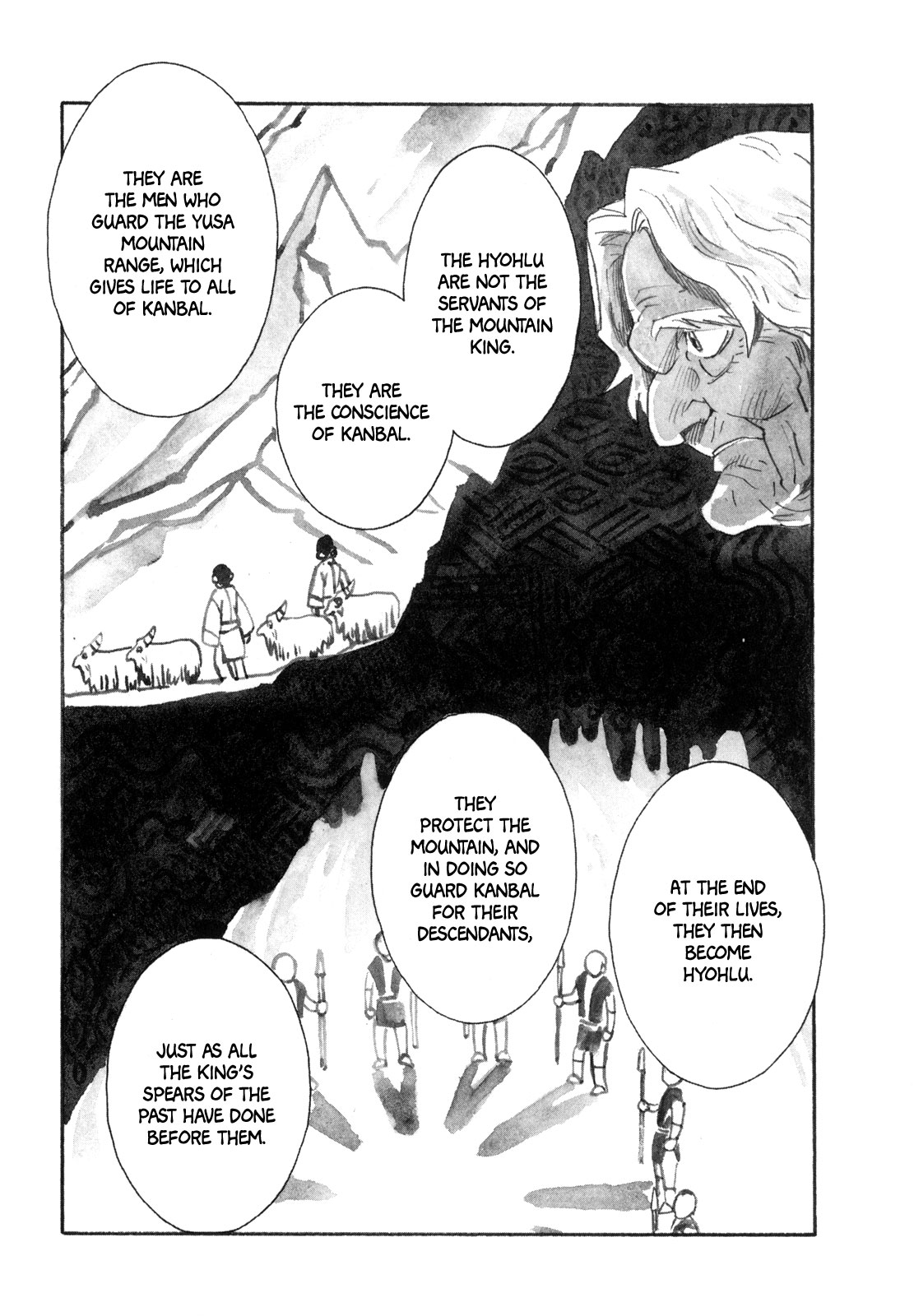 Yami No Moribito Chapter 19 #10