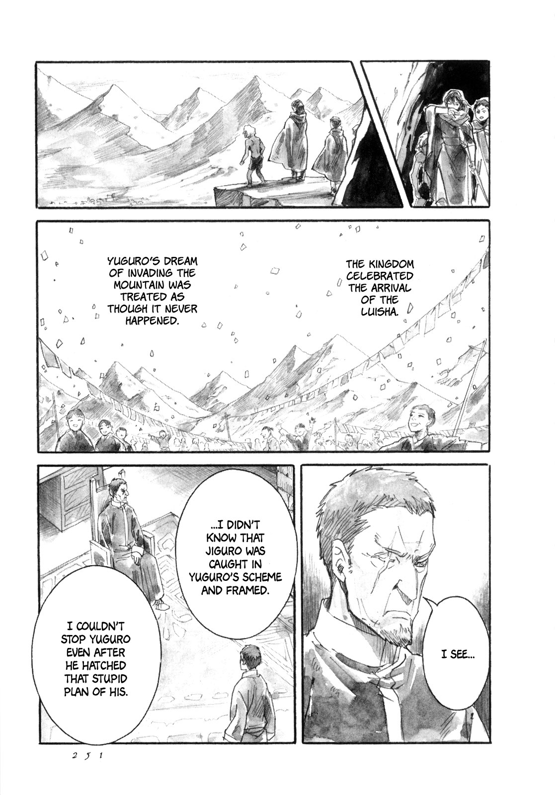 Yami No Moribito Chapter 19 #12