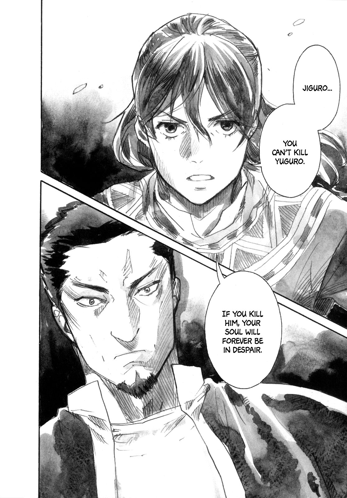 Yami No Moribito Chapter 17 #25