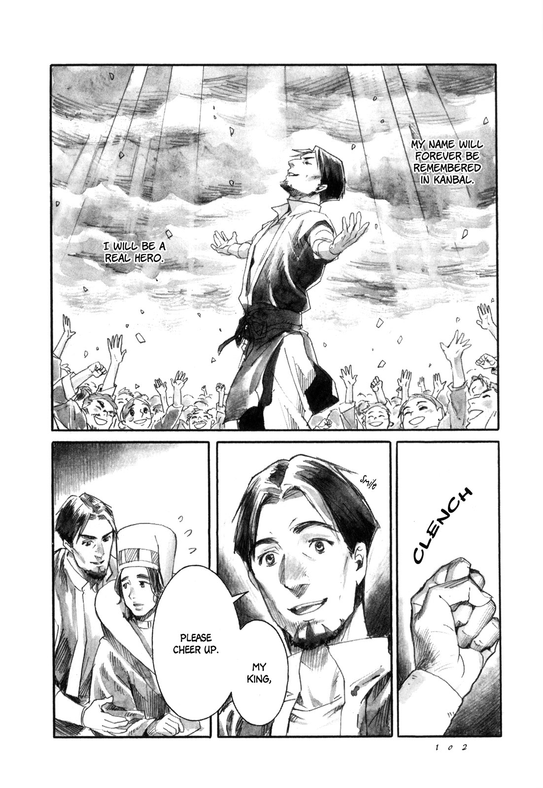 Yami No Moribito Chapter 14 #21