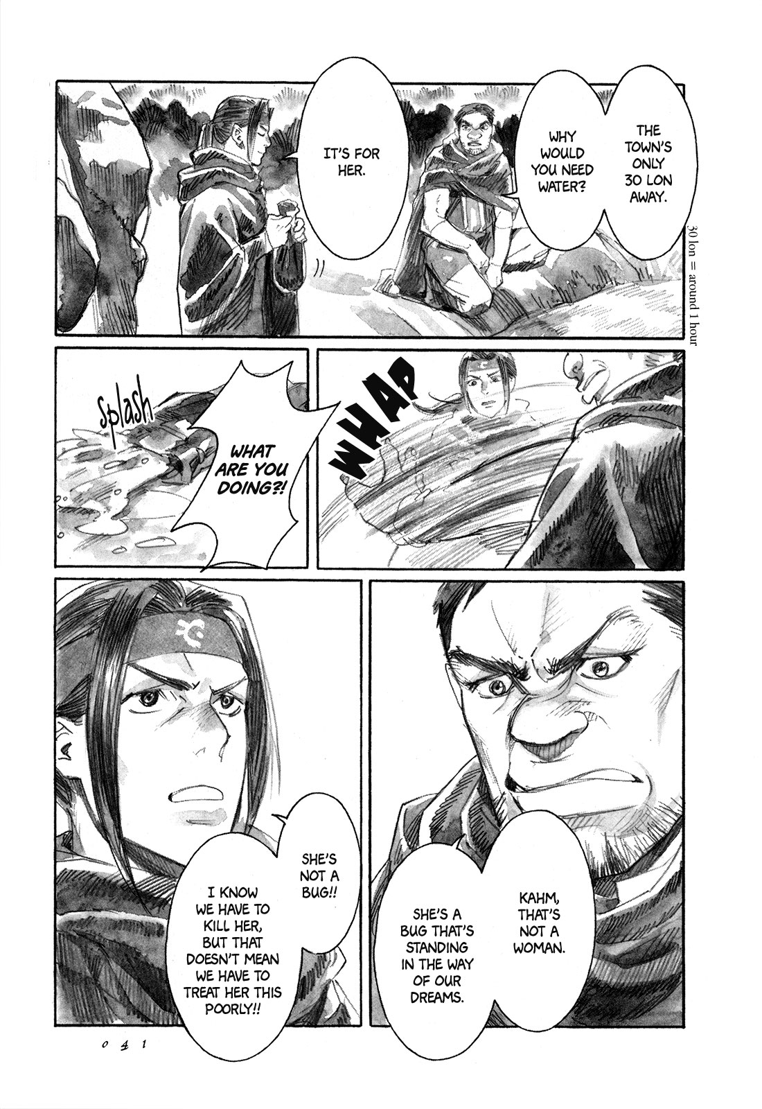 Yami No Moribito Chapter 7 #8