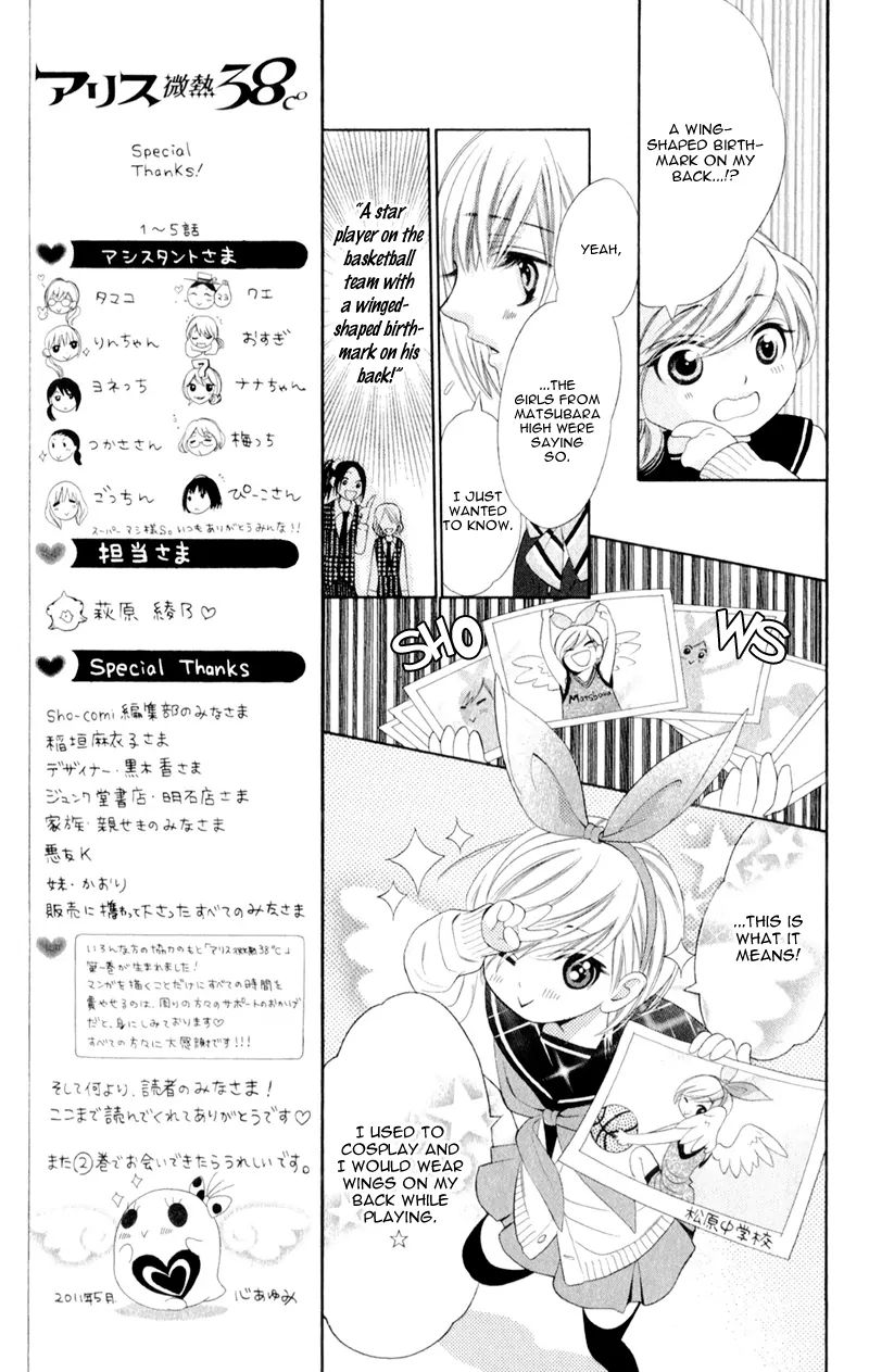 Alice Binetsu 38°C - We Are Tsubasagaoka D.c. Chapter 5 #13