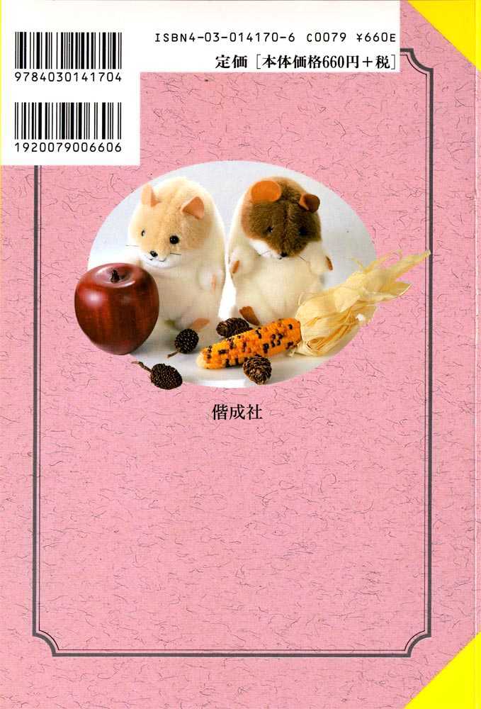 Hamster No Kenkyuu Report Chapter 1 #2