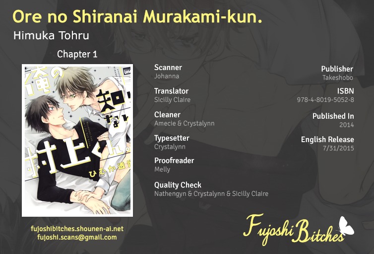 Ore No Shiranai Murakami-Kun. Chapter 1 #1