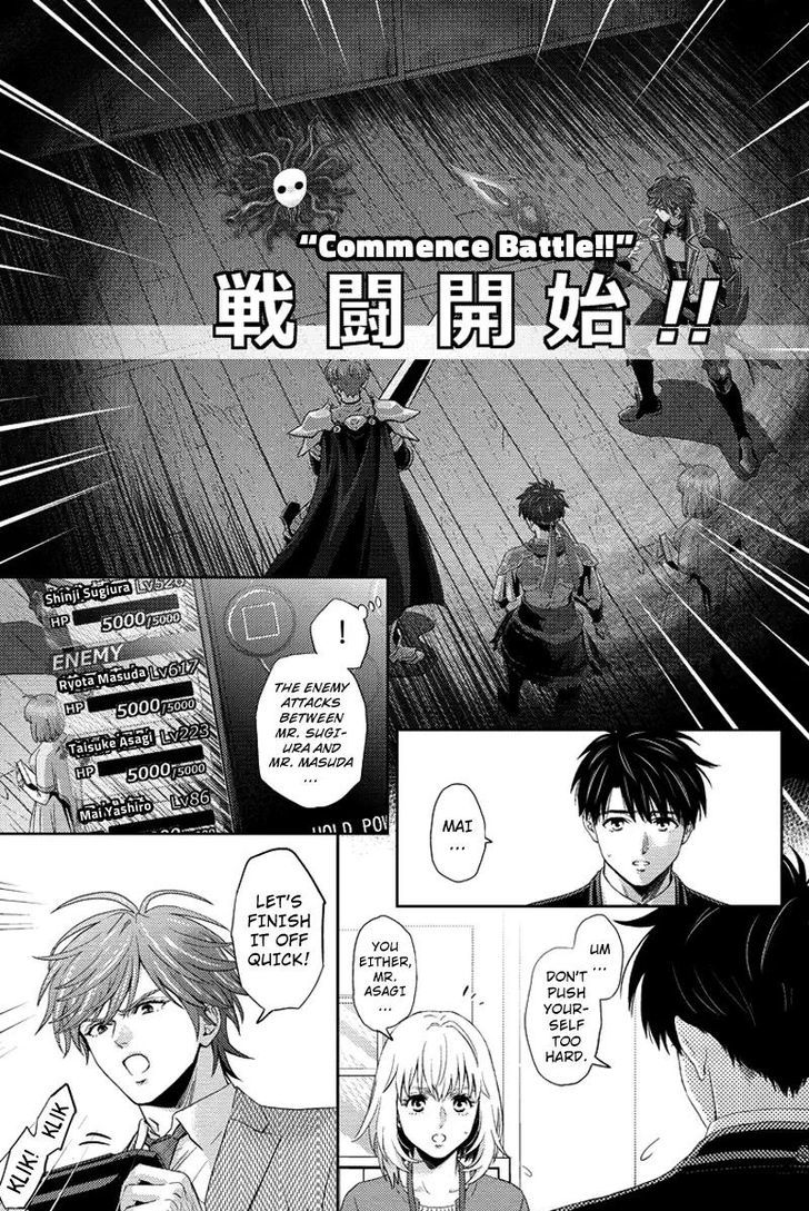 Online - The Comic Chapter 75 #3