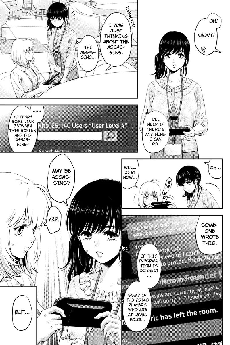 Online - The Comic Chapter 60 #15