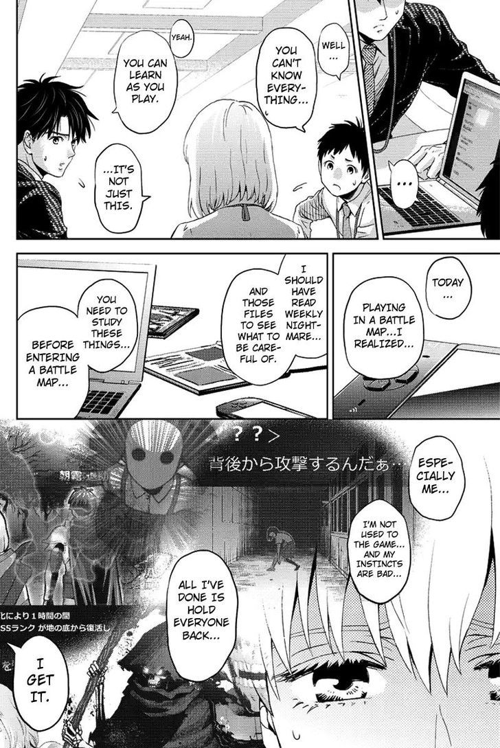Online - The Comic Chapter 32 #4
