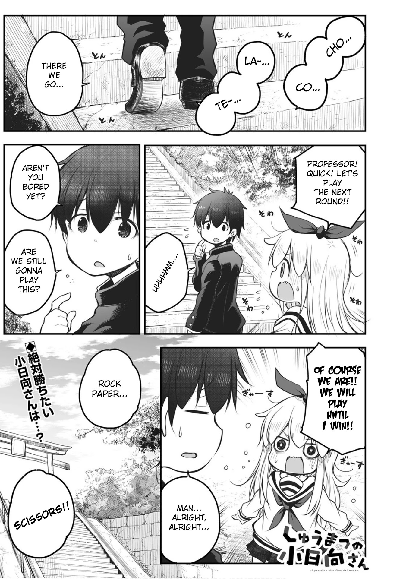 Shuumatsu No Kohinata-San Chapter 2 #1